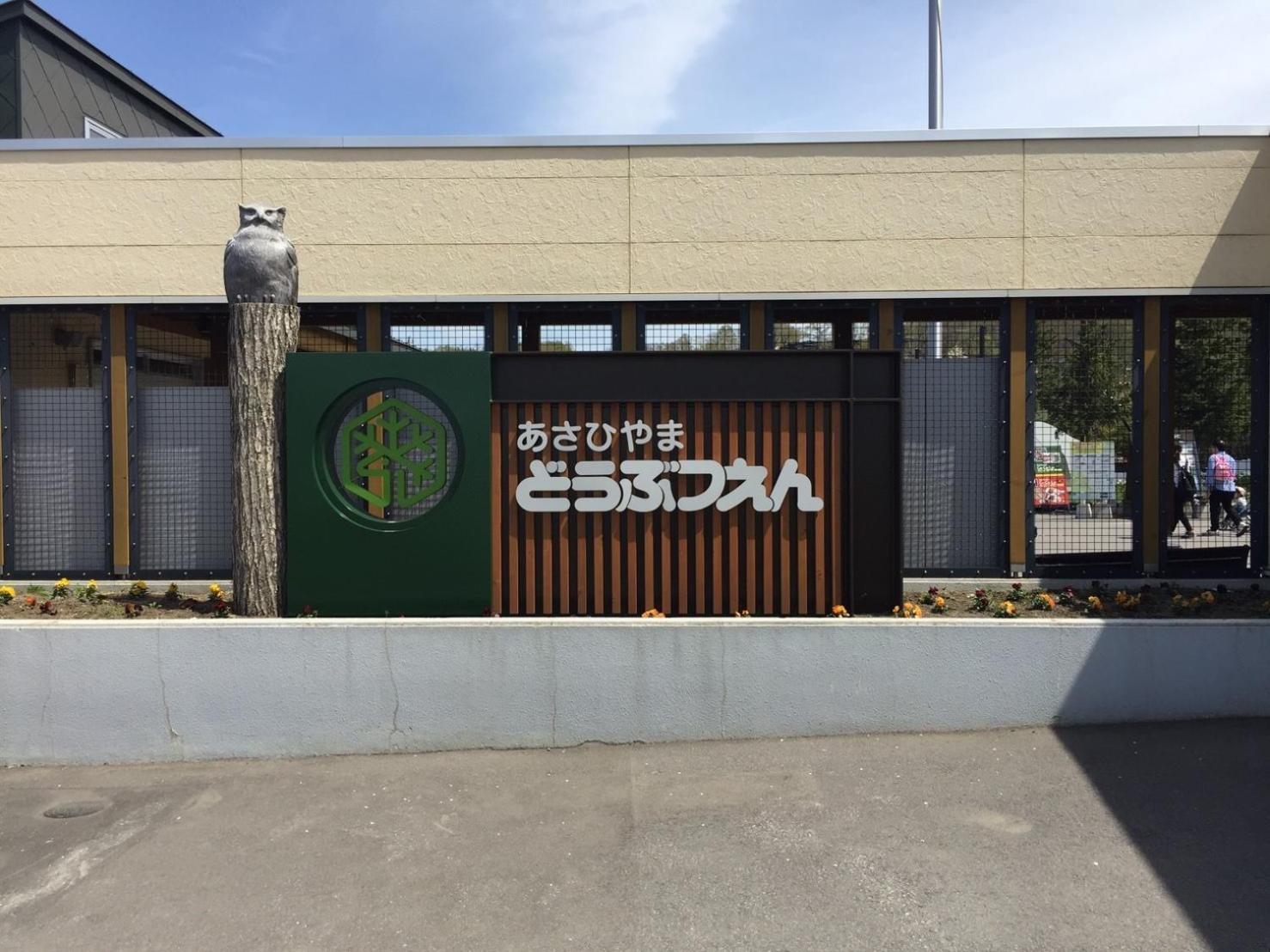 アパート Ueda Building - Vacation 8566 旭川市